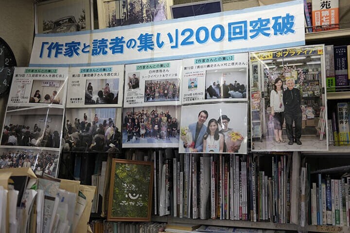 作家と読者の集いは、現在300回を超える 筆者撮影