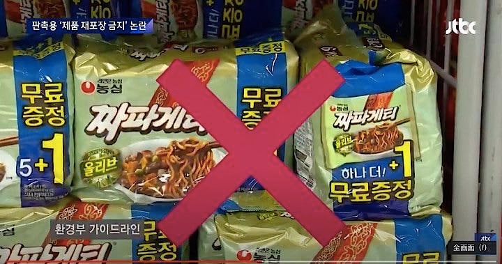ジャパゲッティのセット販売もNG！　JTBC News / YouTube