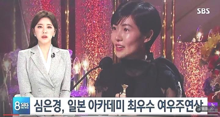 シム・ウンギョンの日本アカデミー賞受賞を伝える韓国のニュース　SBS 뉴스 / YouTube