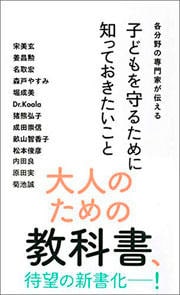 toyokeizai190717_book.jpg
