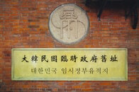 韓国はいつ誕生した？　建国年をめぐる左右バトルの行方