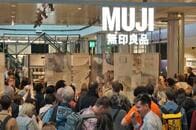 「無印良品」のスイス初出店に見る、日本ブランドの可能性