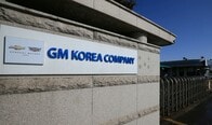 韓国GM撤退問題は文政権のアキレス腱?　国費投入で救済なら国民反発