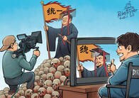 暴君・始皇帝を賛美する中国ドラマ──独裁国家を待ち受ける滅亡の運命