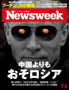 特集：中国よりもおそロシア