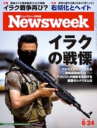 特集：イラクの戦慄