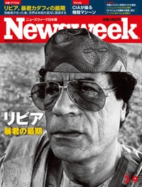 カダフィの最期