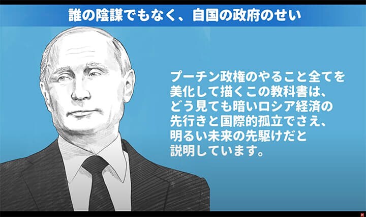 今の状況を「明るい未来の先駆け」と説明する新教科書