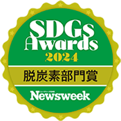 ニューズウィーク日本版SDGsアワード2024