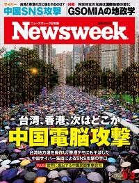 20190903issue_cover200.jpg
