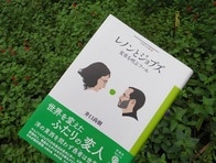 レノンとジョブズ、そしてiPodと吉原治良