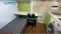 【動画】韓国､半地下よりひどい半分部屋を見る