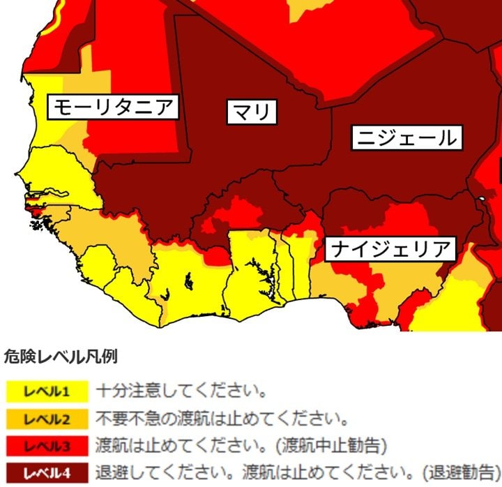 マリの危険情報