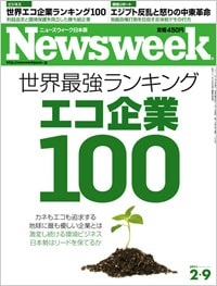 世界最強ランキング エコ企業100
