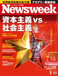 資本主義 vs 社会主義