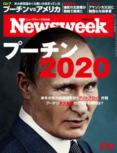 特集：プーチン2020