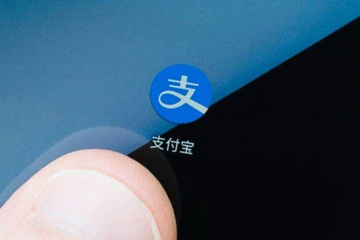 Alipayのアイコン