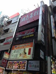 社員旅行で眺めた日本