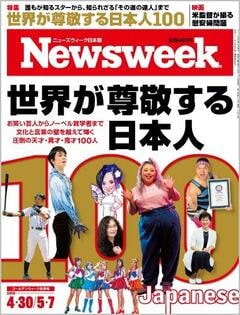 特集：世界が尊敬する日本人100