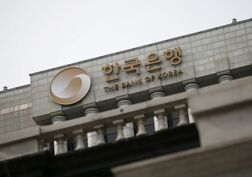 韓国中銀、政策金利3.00％に据え置き　連続利上げを休止