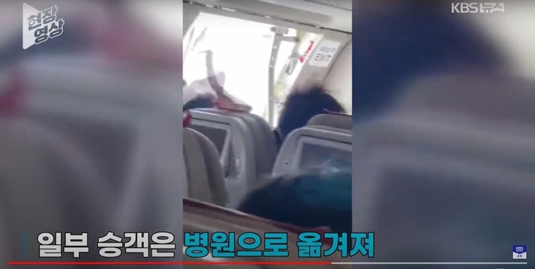 猛烈な風であらゆるものがはためく機内　KBS News / YouTube
