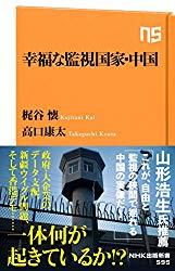 china190819kajitanitakaguchi-book.jpg