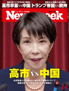 特集：高市 vs 中国