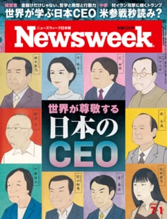 特集：世界が尊敬する日本のCEO