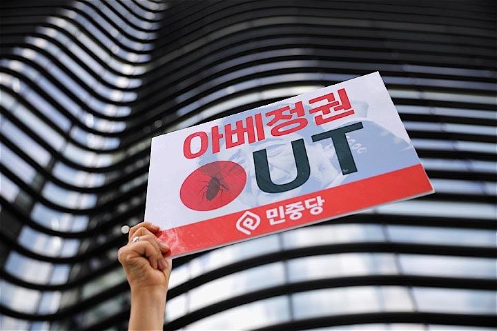 ソウルの日本大使館前で掲げられる抗議のプラカード　Kim Hong-Ji -REUTERS