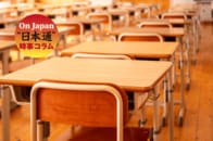 札幌のインター校排除は日本の損失