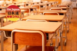 札幌のインター校排除は日本の損失