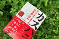日本の格差社会が「お客様」をクレーマーにし、店員に罵声を浴びさせる