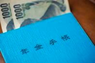 知っておくべき年金改革：現役時代の給与が少ないほど年金の目減りも大きい!?