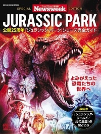 jurassicmookcover-200.jpg