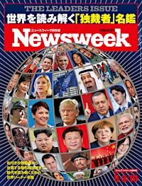 特集：世界を読み解く「独裁者」名鑑