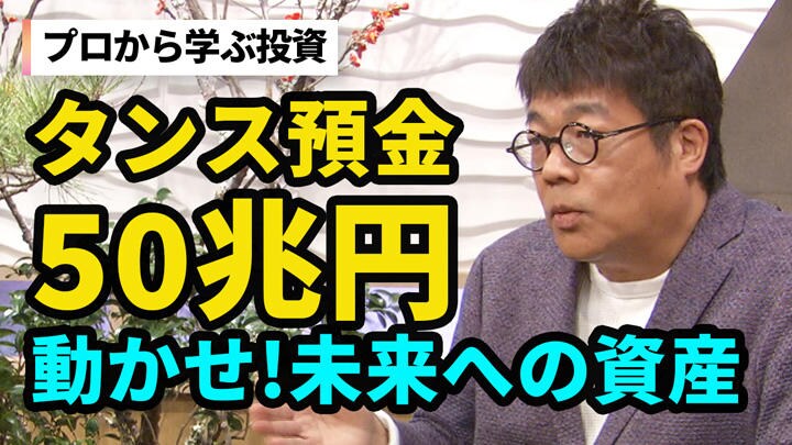 「お金のまなびば！」より