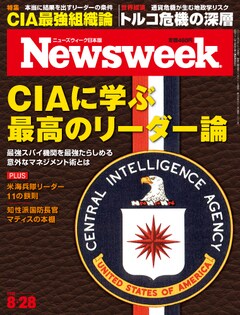 特集：CIAに学ぶ最高のリーダー論
