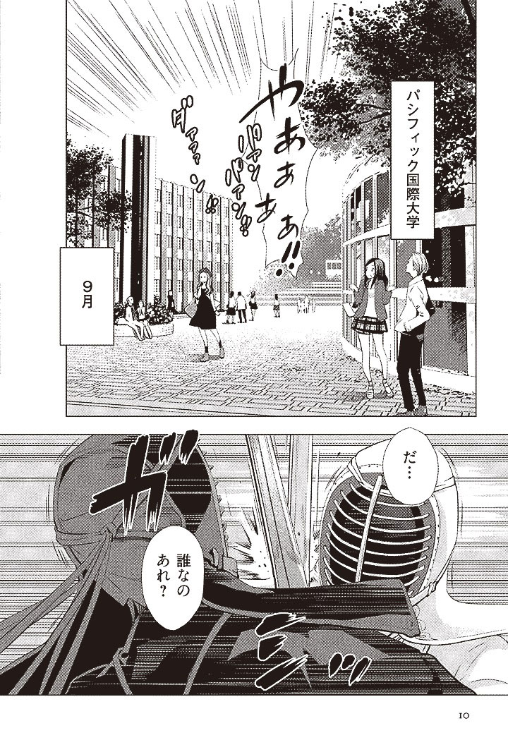 mangaBushido10.jpg
