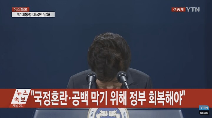 国政を混乱させているチェスンシル疑惑について国民に謝罪する朴槿惠大統領　YTNニュースより　(c)  YTN / Youtube