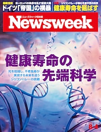 特集：健康寿命の先端科学