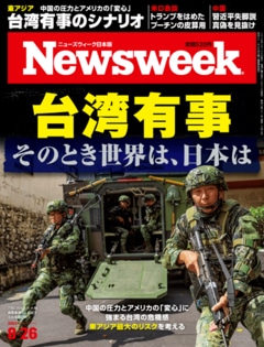 特集：台湾有事 そのとき世界は、日本は