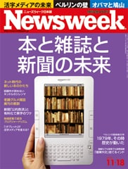 本と雑誌と新聞の未来