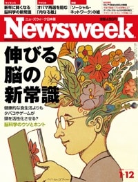 伸びる脳の新常識