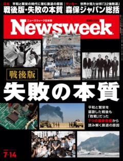 特集：戦後版・失敗の本質