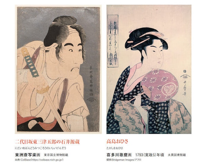 大河「べらぼう」】江戸の基礎知識 「錦絵」はアイドルのブロマイド