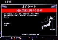 北朝鮮、衛星打ち上げに失敗　通告期間内の挑発行為に警戒と日本政府