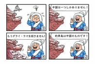 「中国ATM」から援助を引き出すパスワード