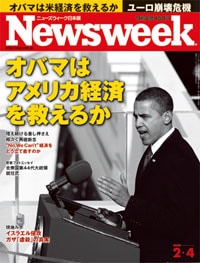 米経済は救えるのか