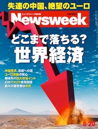 どこまで落ちる？　世界経済