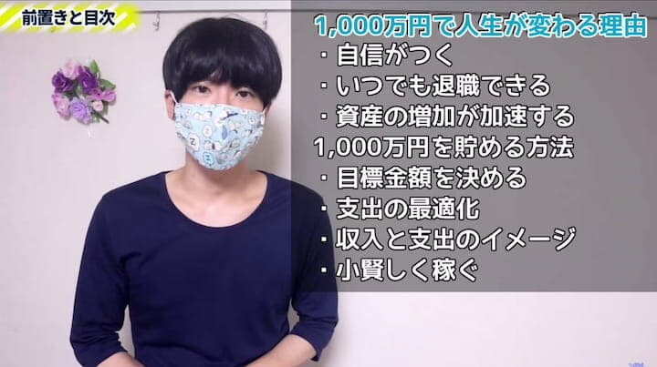 節約マスクかおるさん